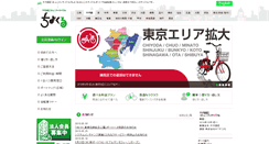 Desktop Screenshot of docomo-cycle.jp