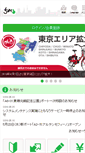 Mobile Screenshot of docomo-cycle.jp